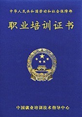 CETTIC證書封面